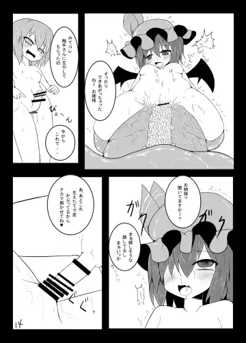 [Keishiki] Remilia ga Shokushu ni Okasareru Fhentai - Page 14