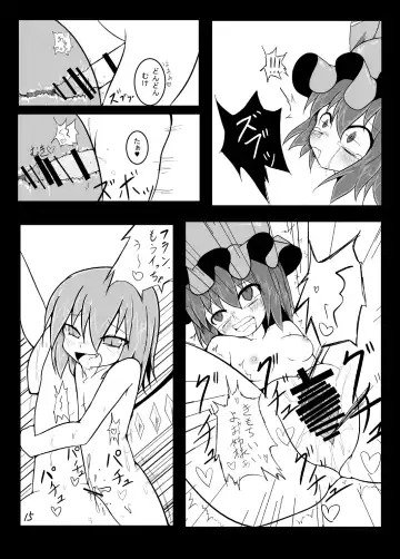 [Keishiki] Remilia ga Shokushu ni Okasareru Fhentai - Page 15