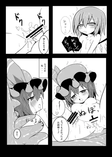 [Keishiki] Remilia ga Shokushu ni Okasareru Fhentai - Page 17