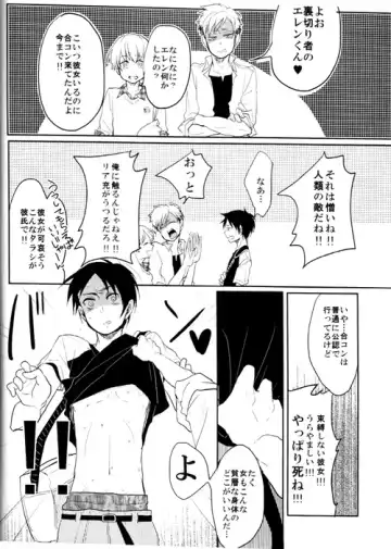 [Tsumugi] ウォール・ノンケ崩壊 Fhentai.net - Page 19