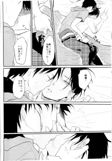 [Tsumugi] ウォール・ノンケ崩壊 Fhentai.net - Page 7