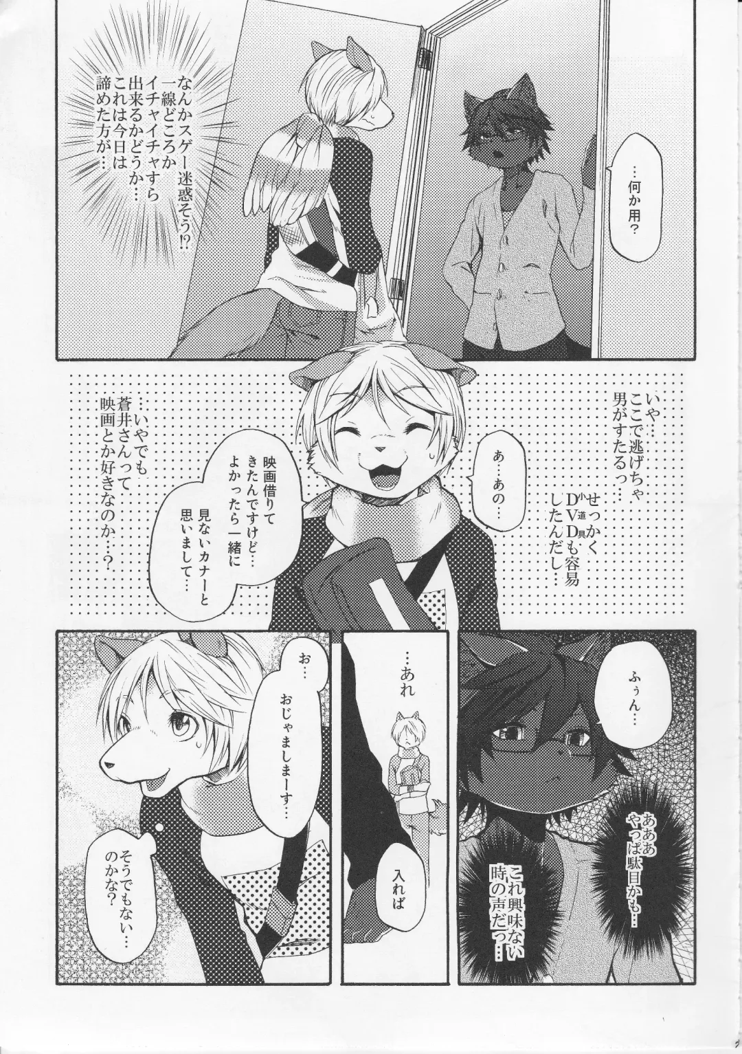 [Inumimi Moeta] Aoi-san to Yoru Fhentai - Page 20