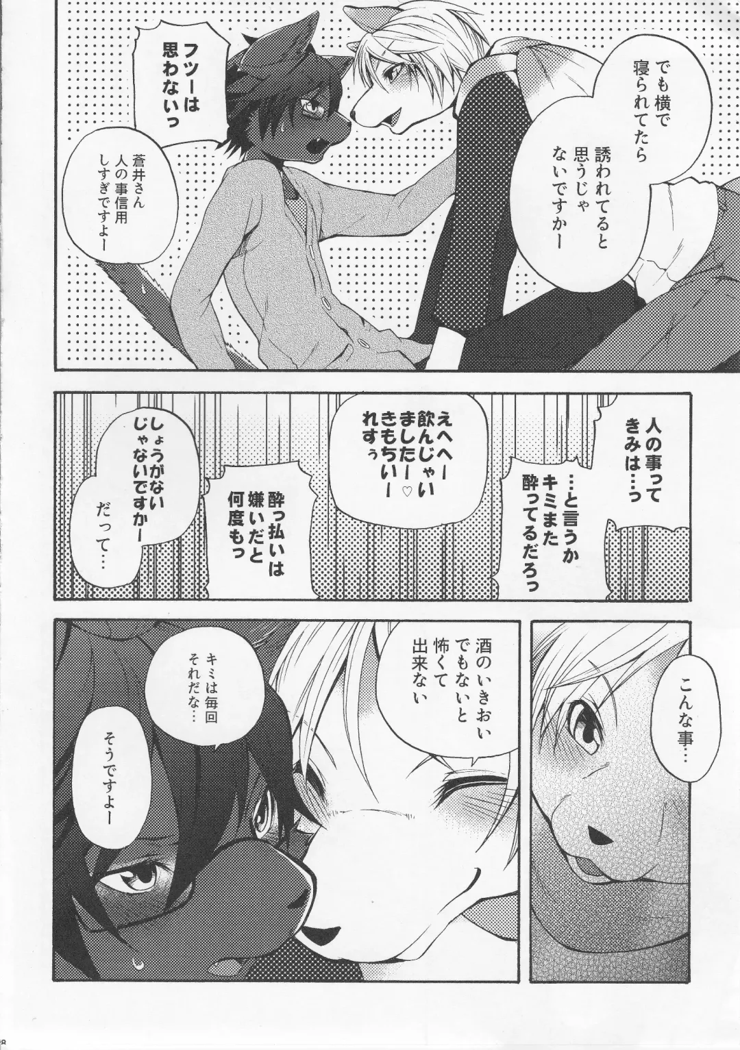 [Inumimi Moeta] Aoi-san to Yoru Fhentai - Page 27