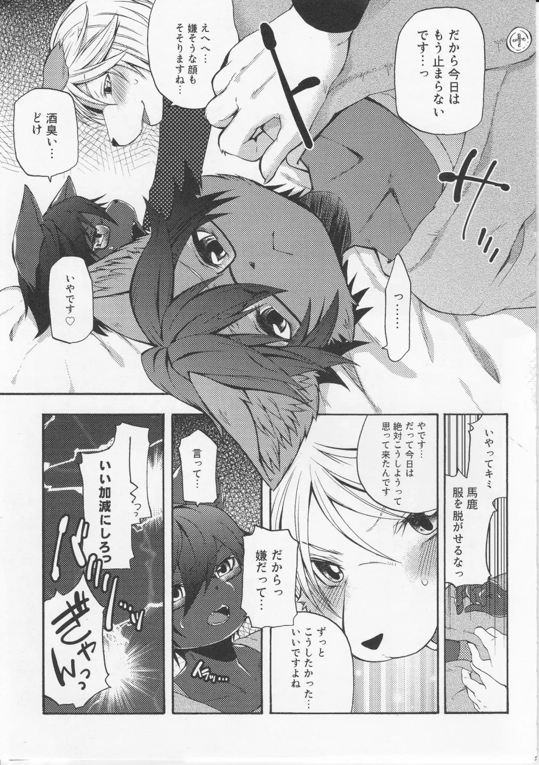 [Inumimi Moeta] Aoi-san to Yoru Fhentai - Page 28