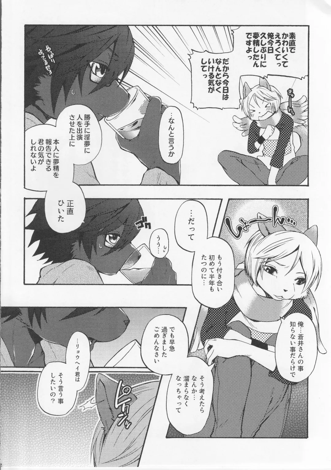 [Inumimi Moeta] Aoi-san to Yoru Fhentai - Page 31