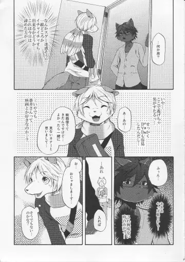 [Inumimi Moeta] Aoi-san to Yoru Fhentai - Page 20