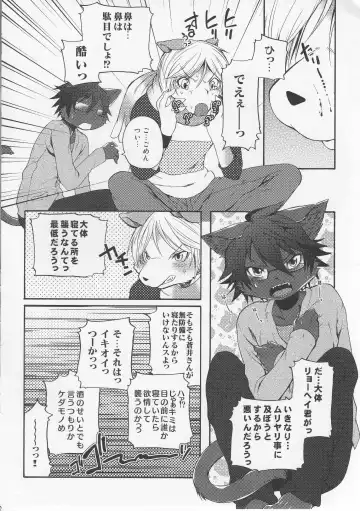 [Inumimi Moeta] Aoi-san to Yoru Fhentai - Page 29