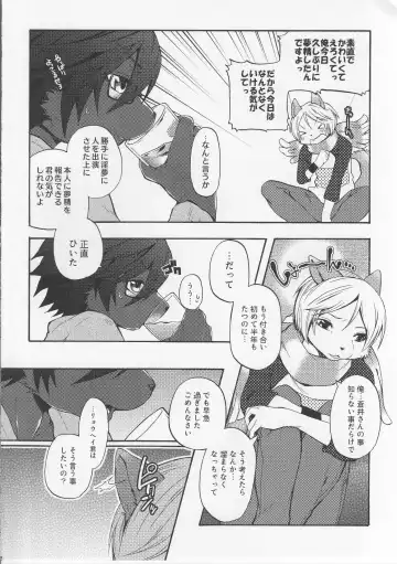 [Inumimi Moeta] Aoi-san to Yoru Fhentai - Page 31