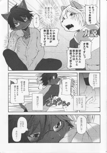 [Inumimi Moeta] Aoi-san to Yoru Fhentai - Page 32