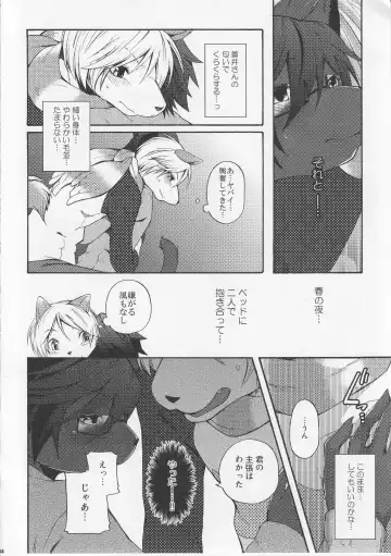 [Inumimi Moeta] Aoi-san to Yoru Fhentai - Page 33