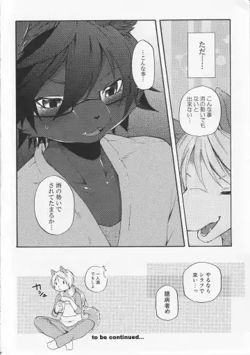 [Inumimi Moeta] Aoi-san to Yoru Fhentai - Page 37