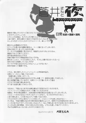 [Inumimi Moeta] Aoi-san to Yoru Fhentai - Page 38