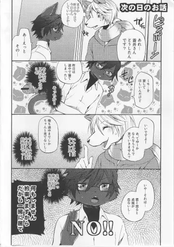 [Inumimi Moeta] Aoi-san to Yoru Fhentai - Page 39