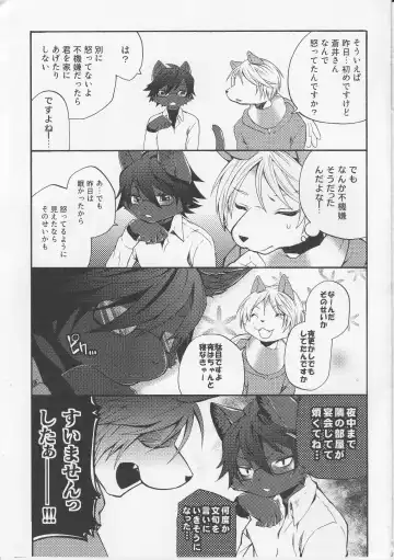 [Inumimi Moeta] Aoi-san to Yoru Fhentai - Page 40