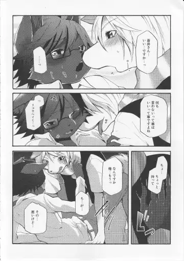 [Inumimi Moeta] Aoi-san to Yoru Fhentai - Page 5