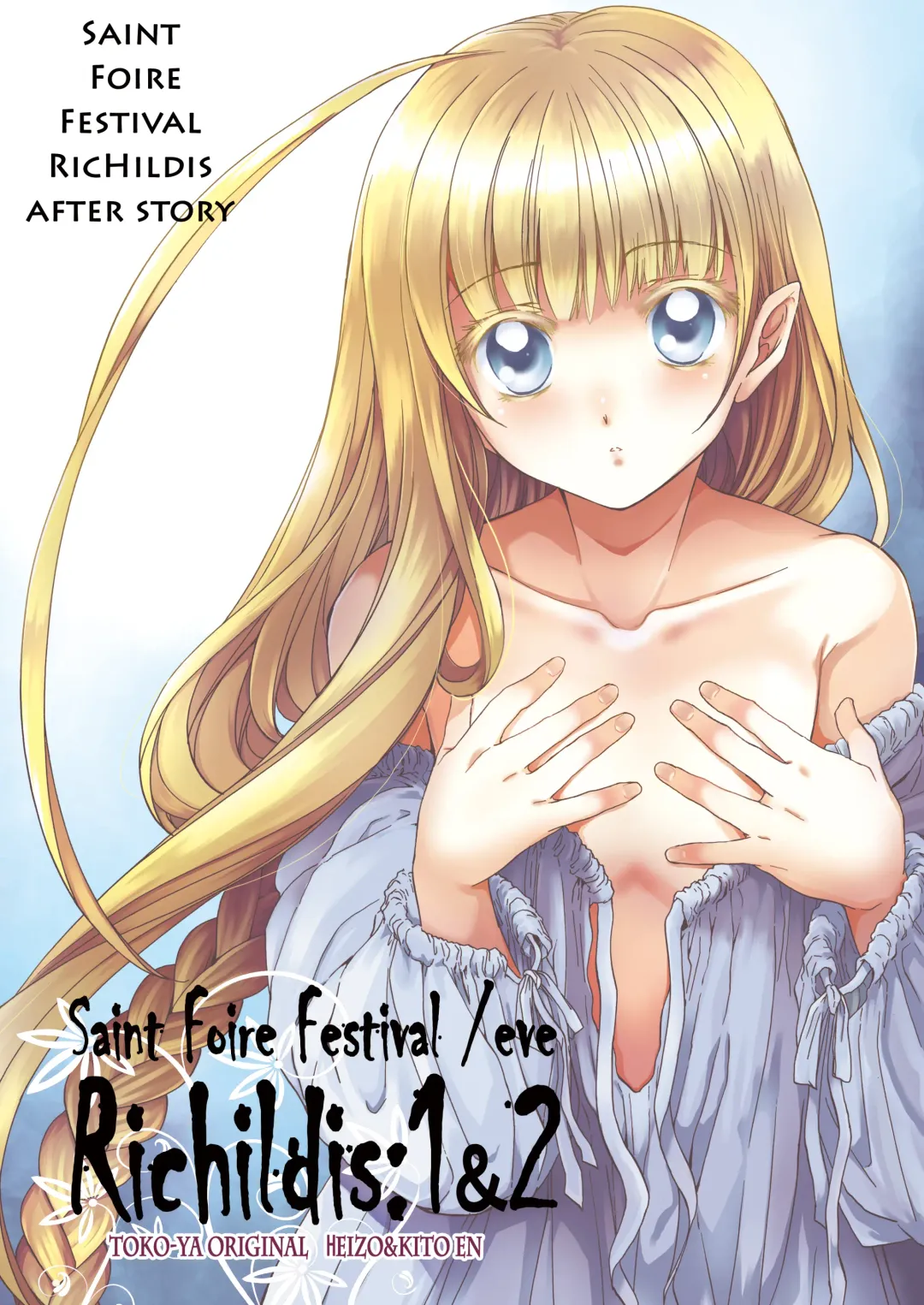 [Heizo - Kitoen] Saint Foire Festival Eve Richildis:1&2 Fhentai - Page 1
