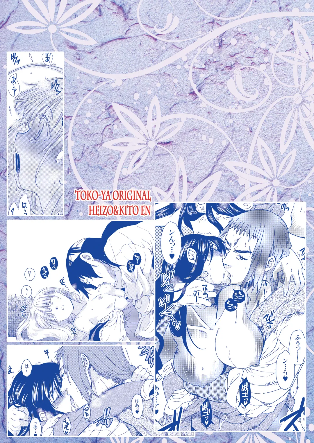 [Heizo - Kitoen] Saint Foire Festival Eve Richildis:1&2 Fhentai - Page 62