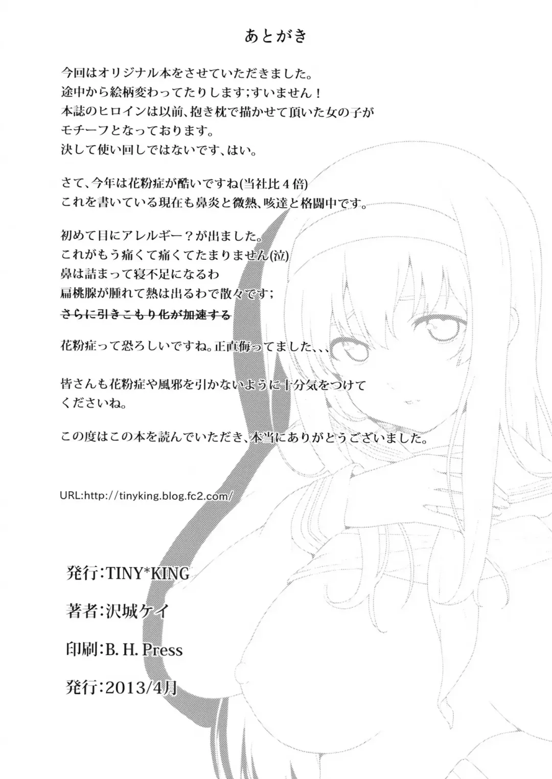 [Sawashiro Kei] Classmates! Fhentai - Page 25