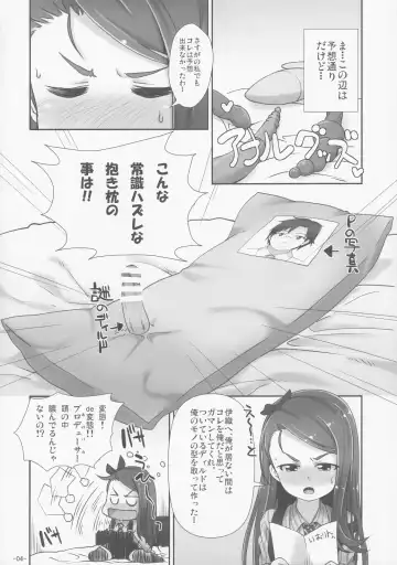 [Mamezou] IORIX ANA2 Fhentai.net - Page 3