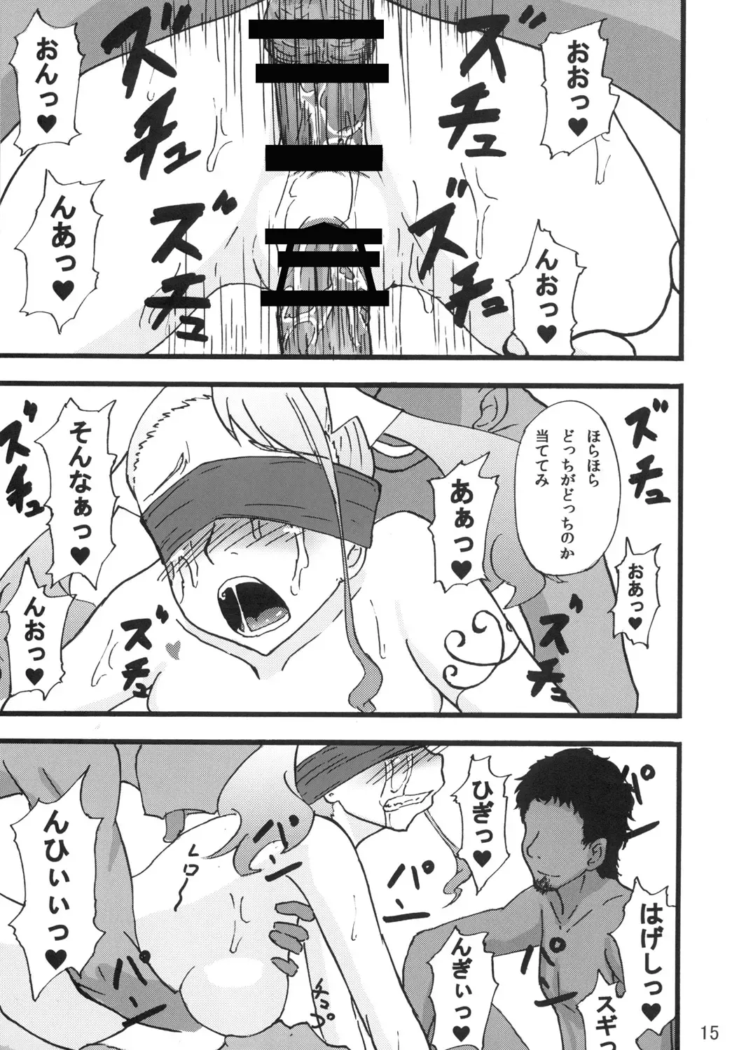 [Rasson] Anal Rankou Daraku Fhentai - Page 14