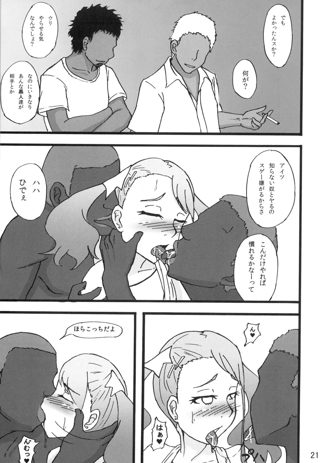 [Rasson] Anal Rankou Daraku Fhentai - Page 20