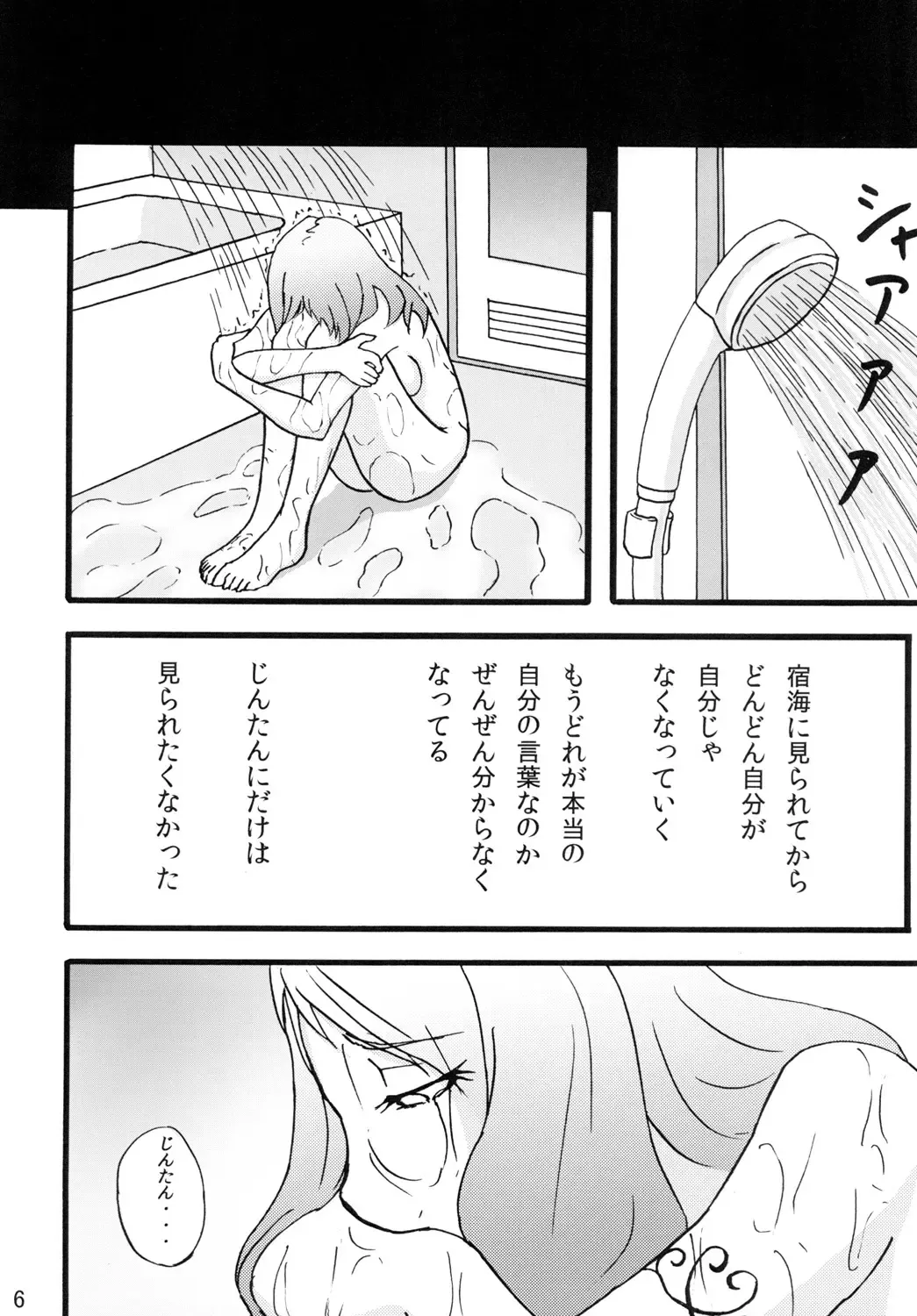 [Rasson] Anal Rankou Daraku Fhentai - Page 5