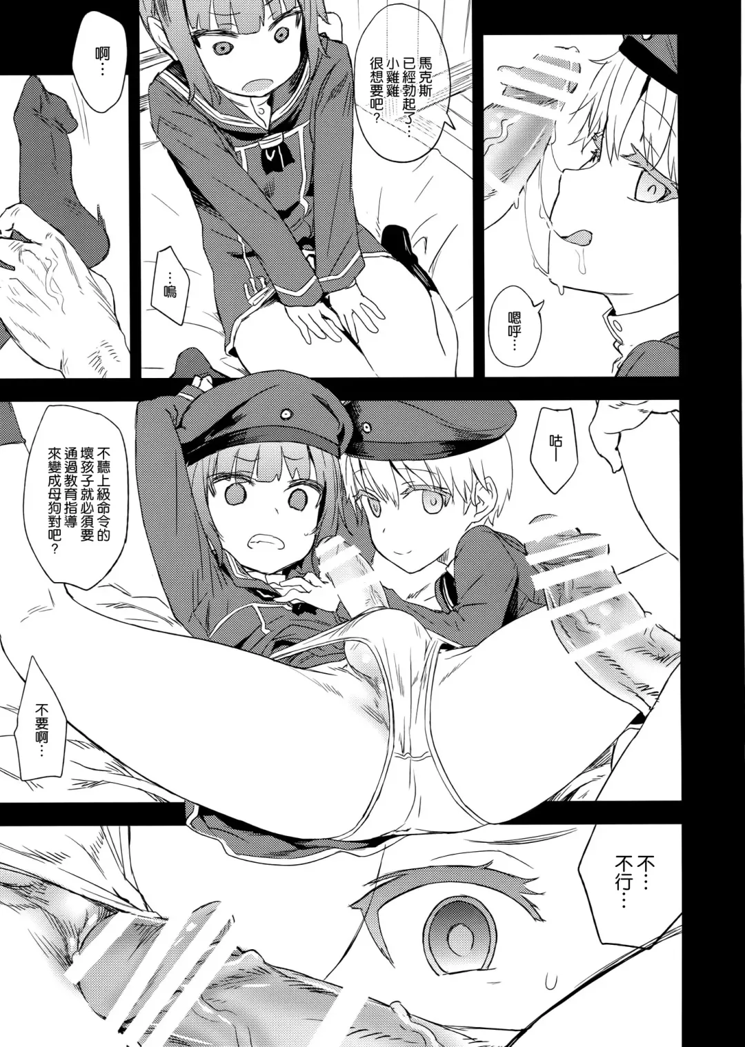 [Asanagi] Gareki Zoukangou 2 Fhentai - Page 12