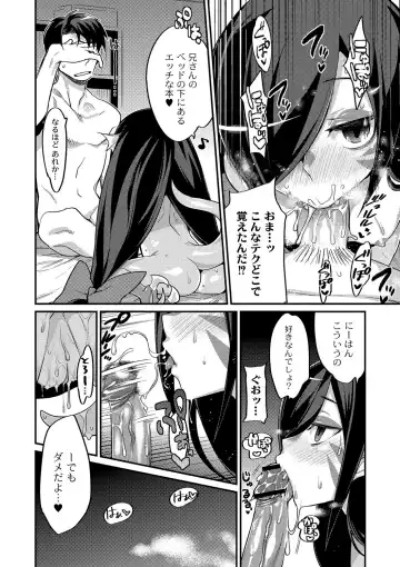 [Mizone] Imouto to Hajimeru Kuromajutsu Gishiki Fhentai.net - Page 8