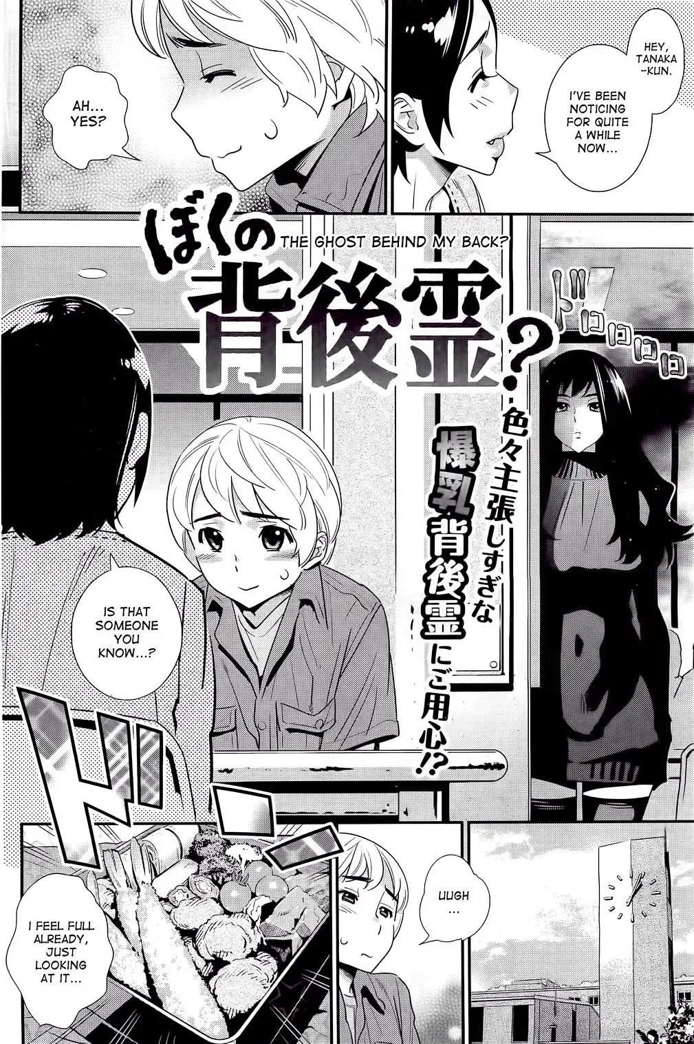 [Katsura Yoshihiro] Boku no Haigorei? | The Ghost Behind My Back? Ch. 1-8 Fhentai.net - Page 2