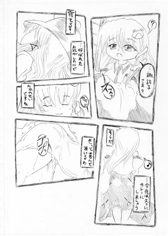 [Shimagarasu] 井の中の蛙 Fhentai - Page 9