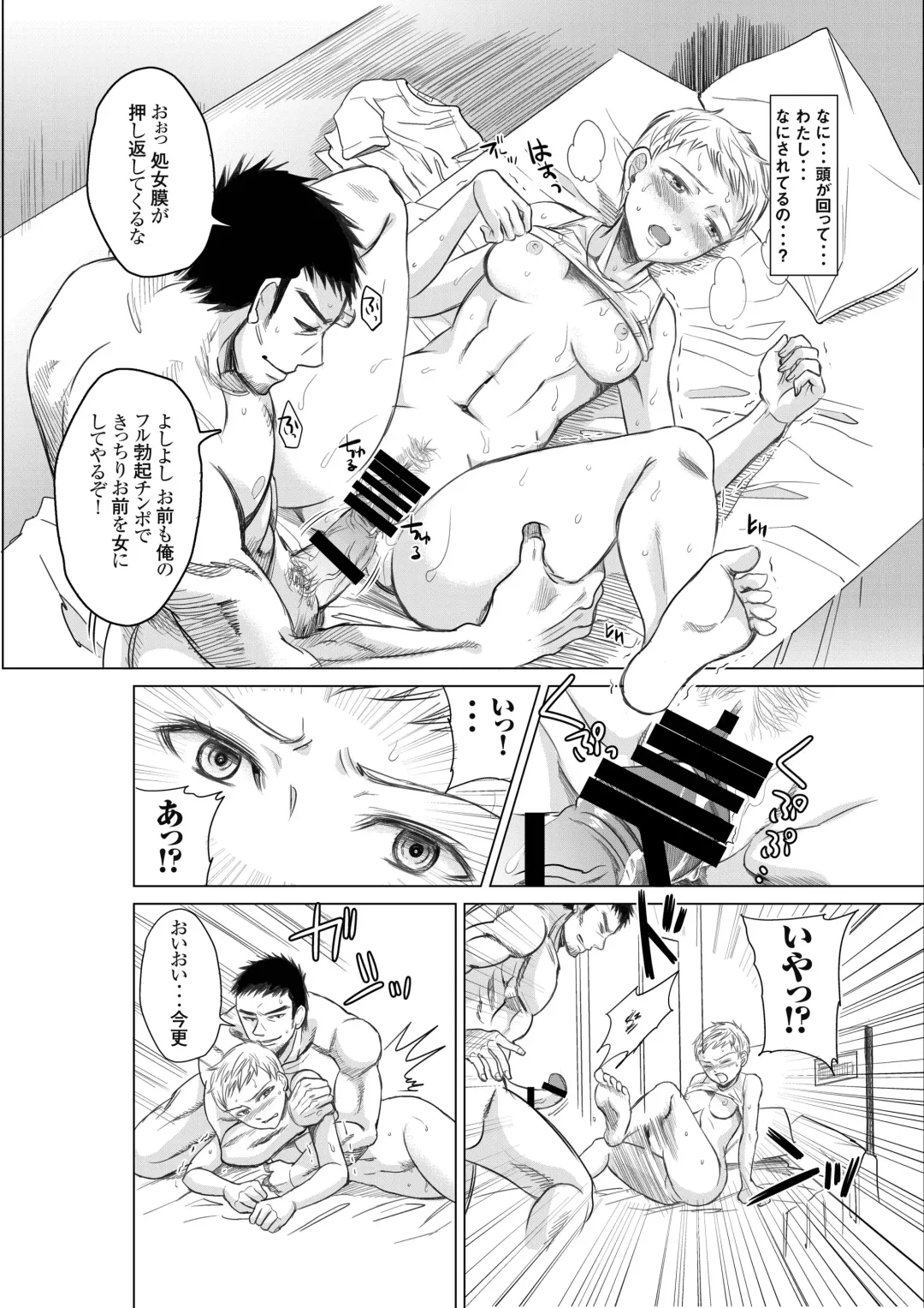 [Amaya Kan] Athlete Toujou Haya Kare no Ai ni Kizuita Watashi wa Kizuitara Coach no Iinari datta...yo Fhentai - Page 24