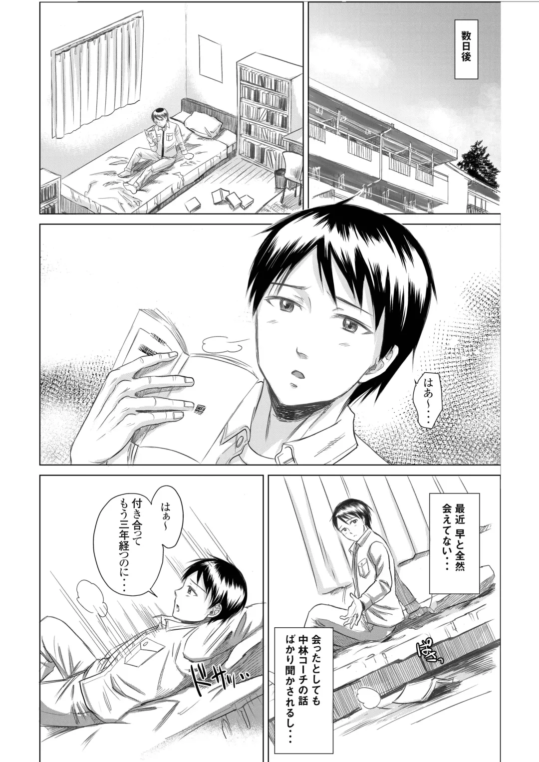 [Amaya Kan] Athlete Toujou Haya Kare no Ai ni Kizuita Watashi wa Kizuitara Coach no Iinari datta...yo Fhentai - Page 6