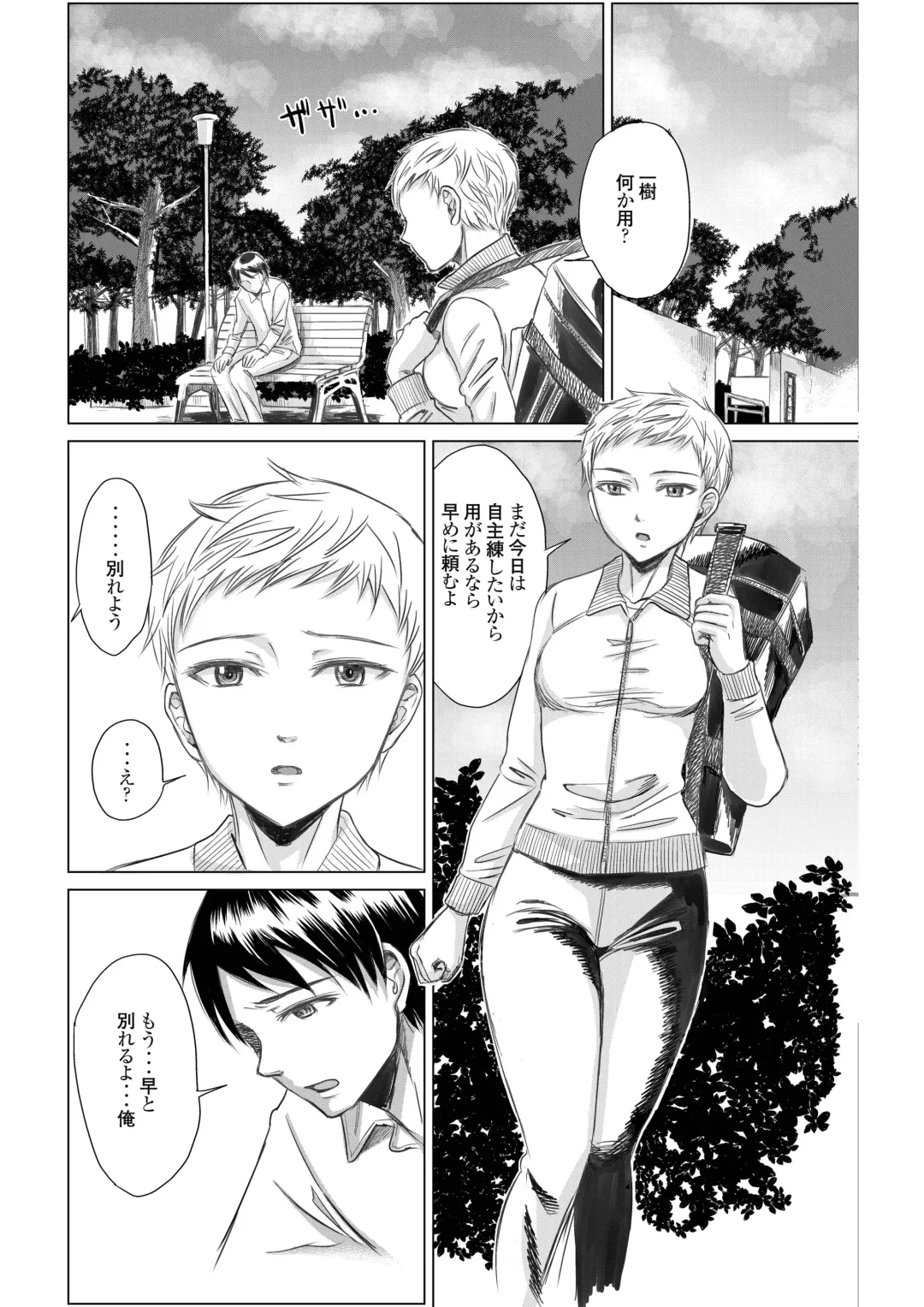 [Amaya Kan] Athlete Toujou Haya Kare no Ai ni Kizuita Watashi wa Kizuitara Coach no Iinari datta...yo Fhentai - Page 8