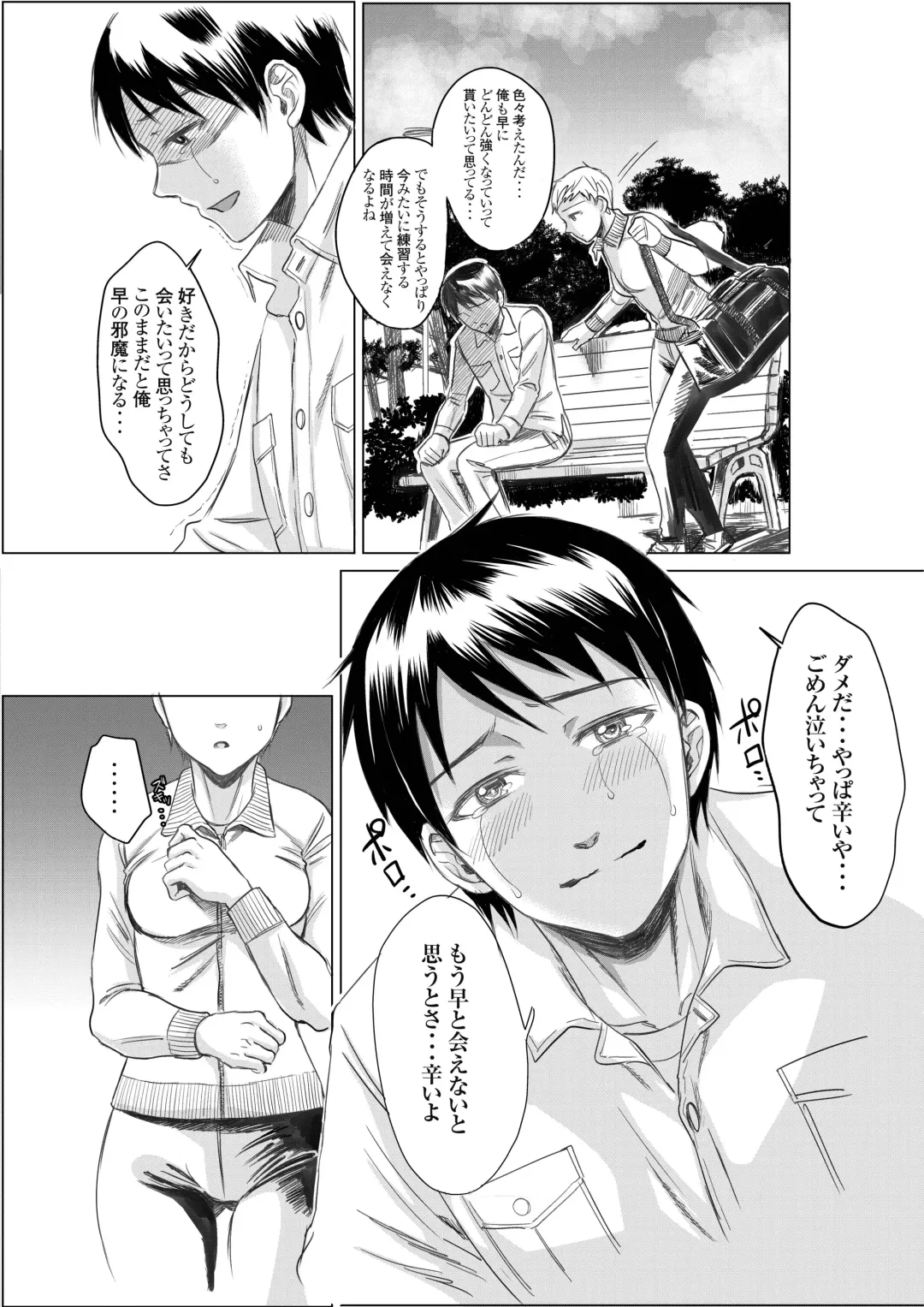 [Amaya Kan] Athlete Toujou Haya Kare no Ai ni Kizuita Watashi wa Kizuitara Coach no Iinari datta...yo Fhentai - Page 9