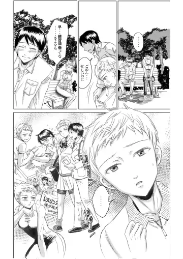 [Amaya Kan] Athlete Toujou Haya Kare no Ai ni Kizuita Watashi wa Kizuitara Coach no Iinari datta...yo Fhentai - Page 10