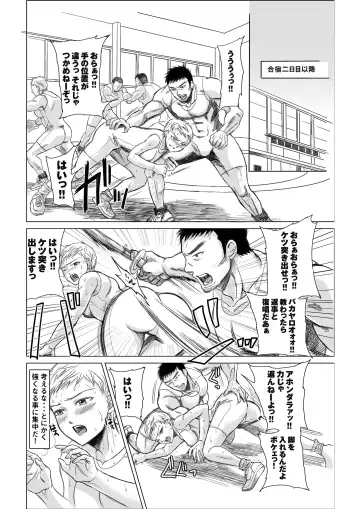 [Amaya Kan] Athlete Toujou Haya Kare no Ai ni Kizuita Watashi wa Kizuitara Coach no Iinari datta...yo Fhentai - Page 34