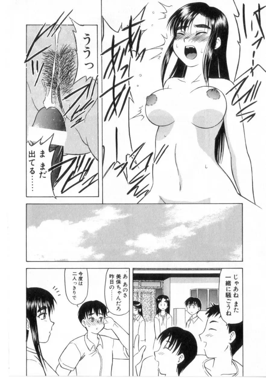 [Okamura Morimi] Heart wa Koko ni Fhentai - Page 101