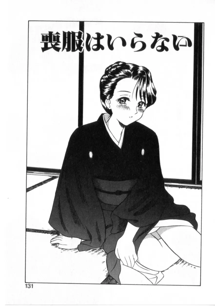 [Okamura Morimi] Heart wa Koko ni Fhentai - Page 136