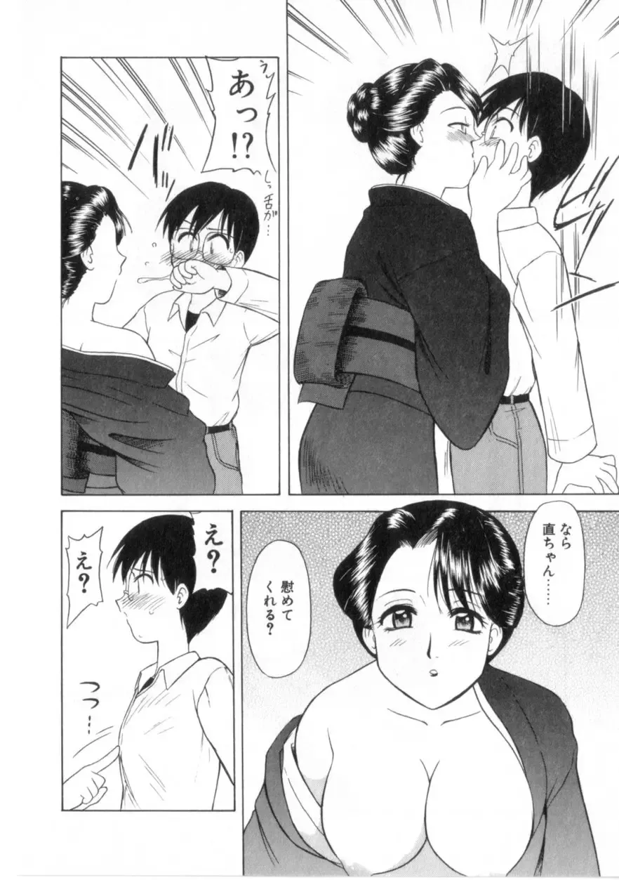 [Okamura Morimi] Heart wa Koko ni Fhentai - Page 141