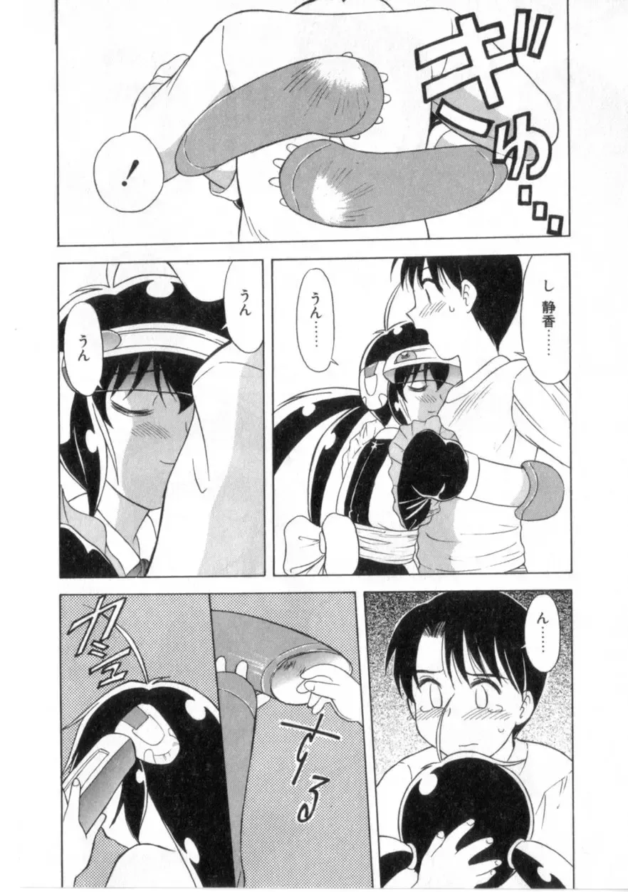 [Okamura Morimi] Heart wa Koko ni Fhentai - Page 167