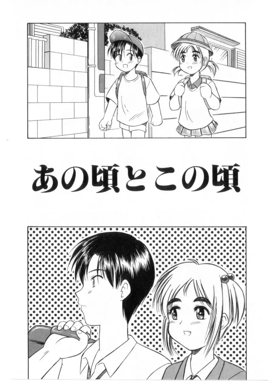 [Okamura Morimi] Heart wa Koko ni Fhentai - Page 9