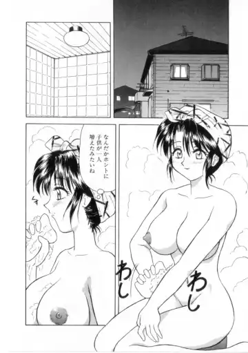 [Okamura Morimi] Heart wa Koko ni Fhentai - Page 107
