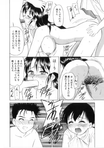 [Okamura Morimi] Heart wa Koko ni Fhentai - Page 113