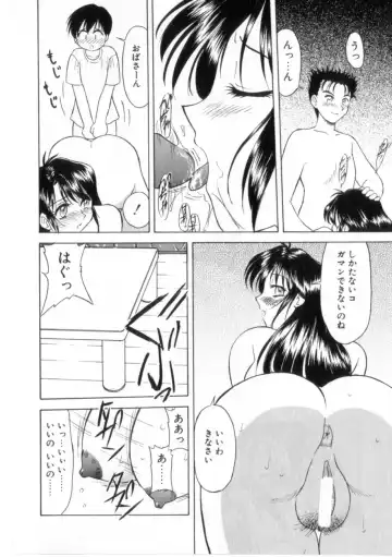 [Okamura Morimi] Heart wa Koko ni Fhentai - Page 117