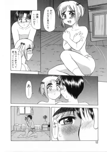 [Okamura Morimi] Heart wa Koko ni Fhentai - Page 17