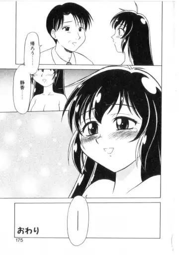 [Okamura Morimi] Heart wa Koko ni Fhentai - Page 180