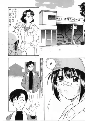 [Okamura Morimi] Heart wa Koko ni Fhentai - Page 25