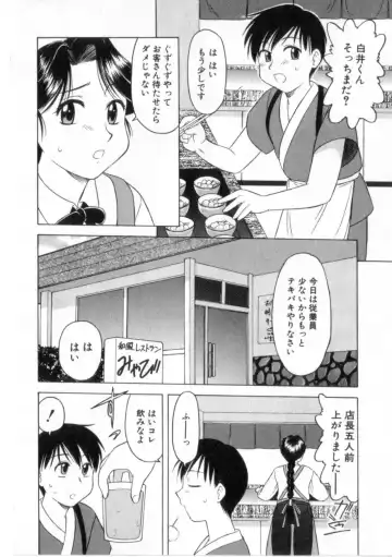 [Okamura Morimi] Heart wa Koko ni Fhentai - Page 41