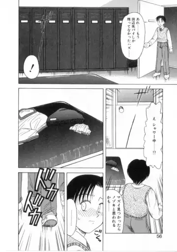 [Okamura Morimi] Heart wa Koko ni Fhentai - Page 61