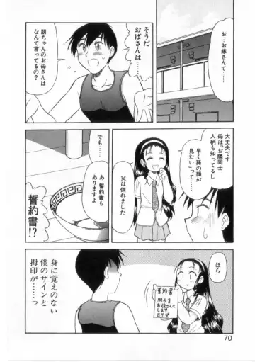 [Okamura Morimi] Heart wa Koko ni Fhentai - Page 75